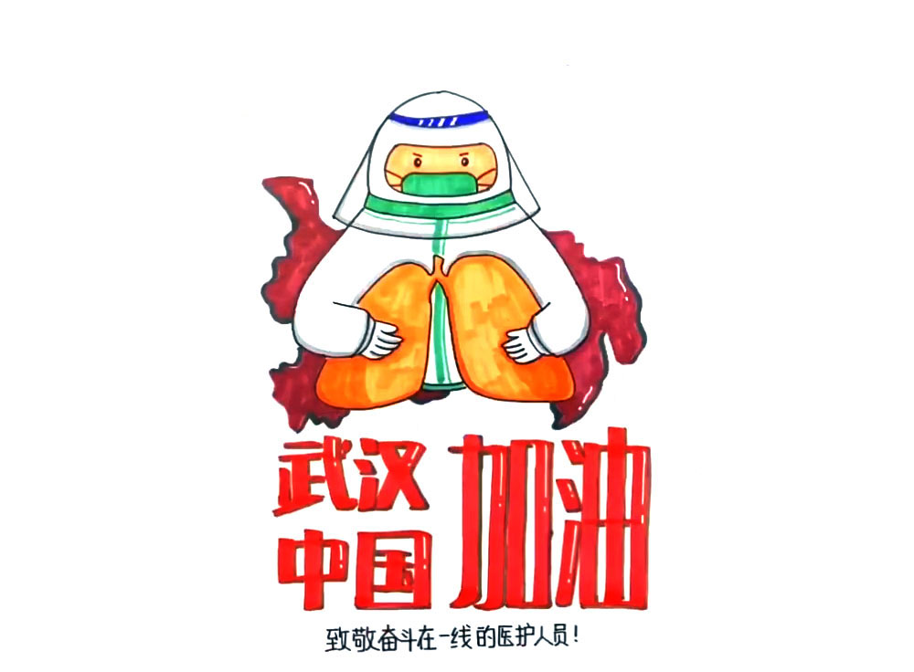 武汉中国加油！致敬抗疫一线的医护人员-图4