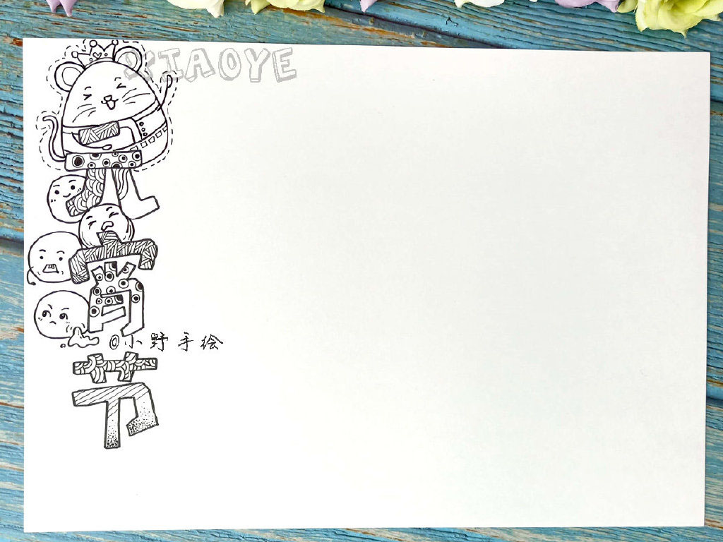 元宵节主题手抄报教程-图2