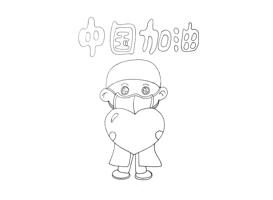 步骤2：下方画出一个抱着爱心的医护人员。