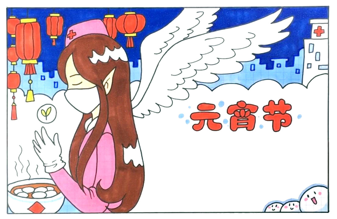 元宵节，向医护天使致敬手抄报