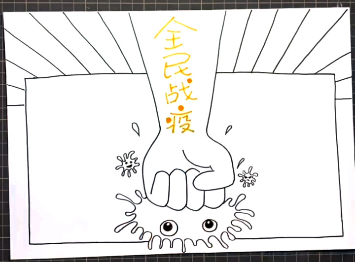 步骤4：在胳膊上标题“全民战疫”的文字。