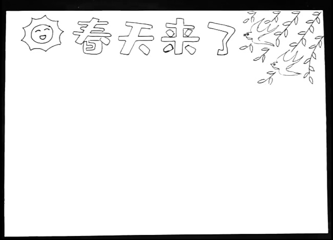 步骤2：在左上角画上太阳，右上角画上垂柳和飞着的燕子。