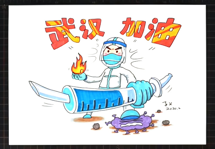 武汉加油简笔画教程步骤