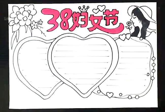 三八妇女节手抄报怎么画-图3