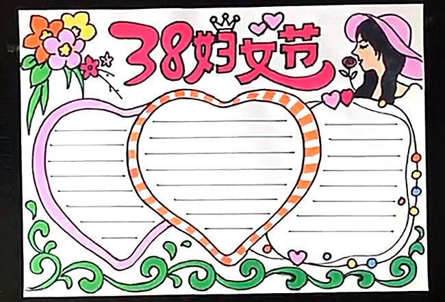 三八妇女节手抄报怎么画