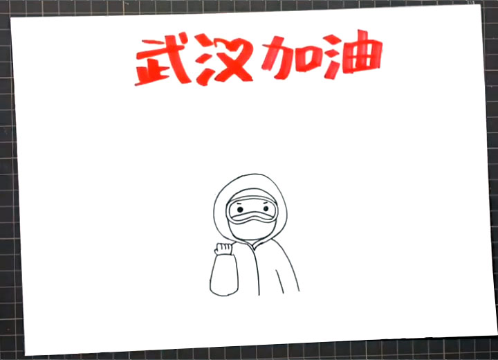 步骤2：正下方画出一个握紧拳头的医护人员。