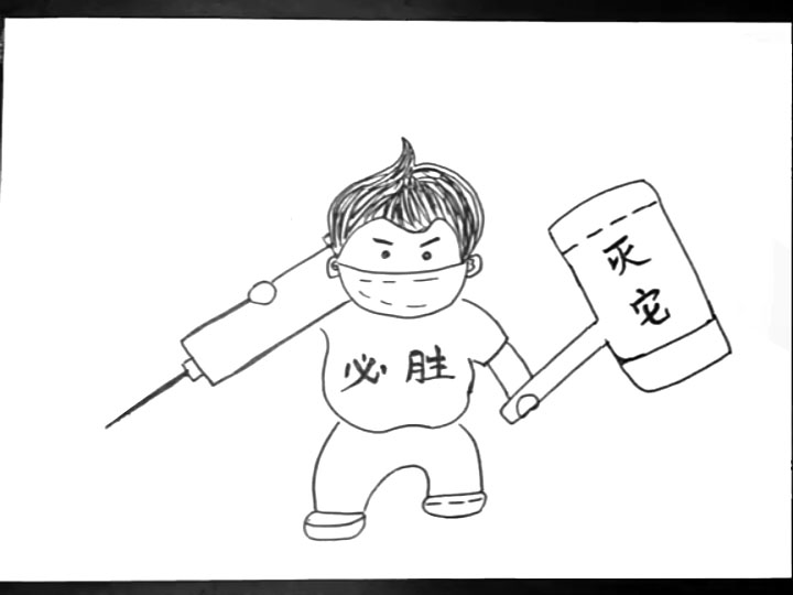 步骤1：中间画出一个带着口罩、拿着针管和锤子的人物。