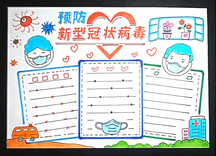 步骤2：预防新型冠状病毒