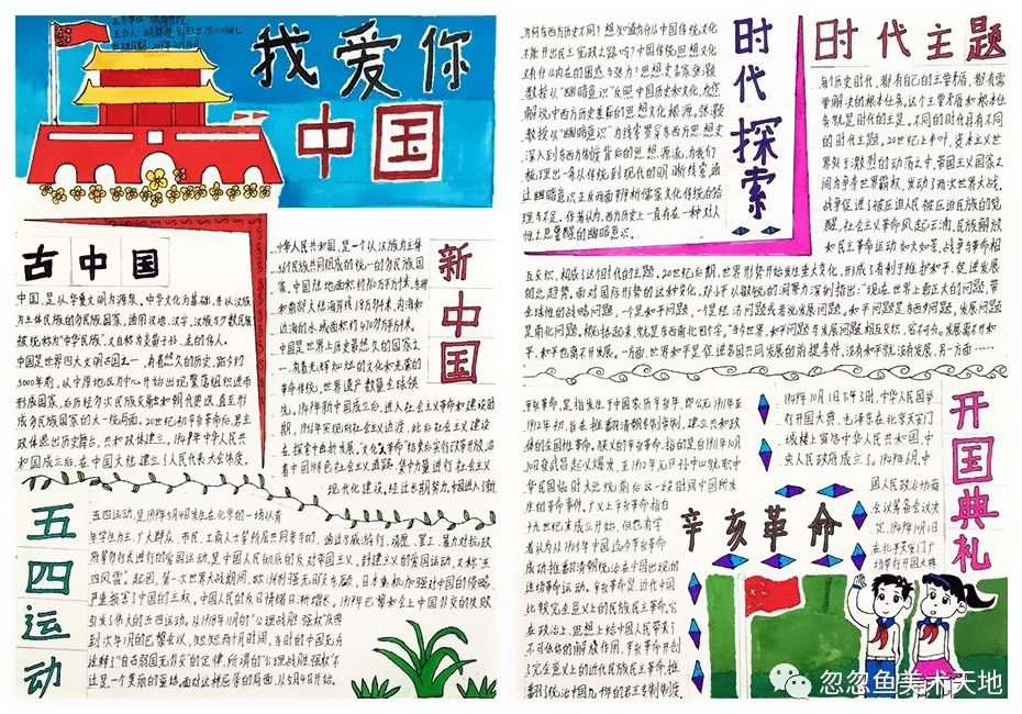 步骤2：我爱你中国