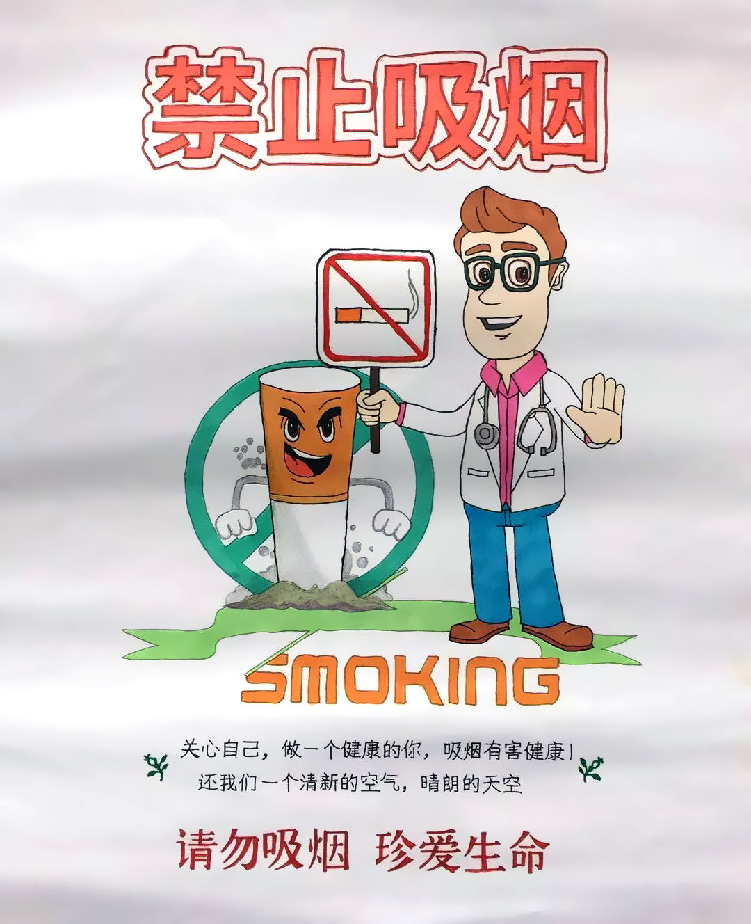 关于戒烟的主题手抄报-图1