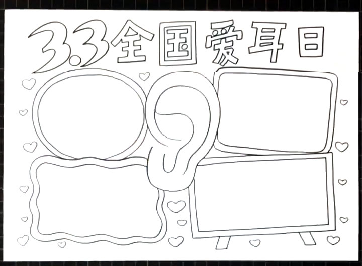 步骤4：画一些小桃心作为装饰。