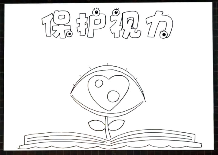 步骤2：下面画出一本翻开的书。