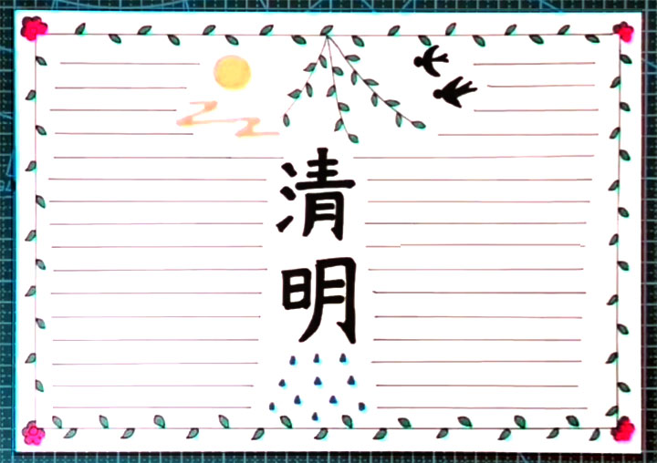 清明踏青手抄报怎么画-图4