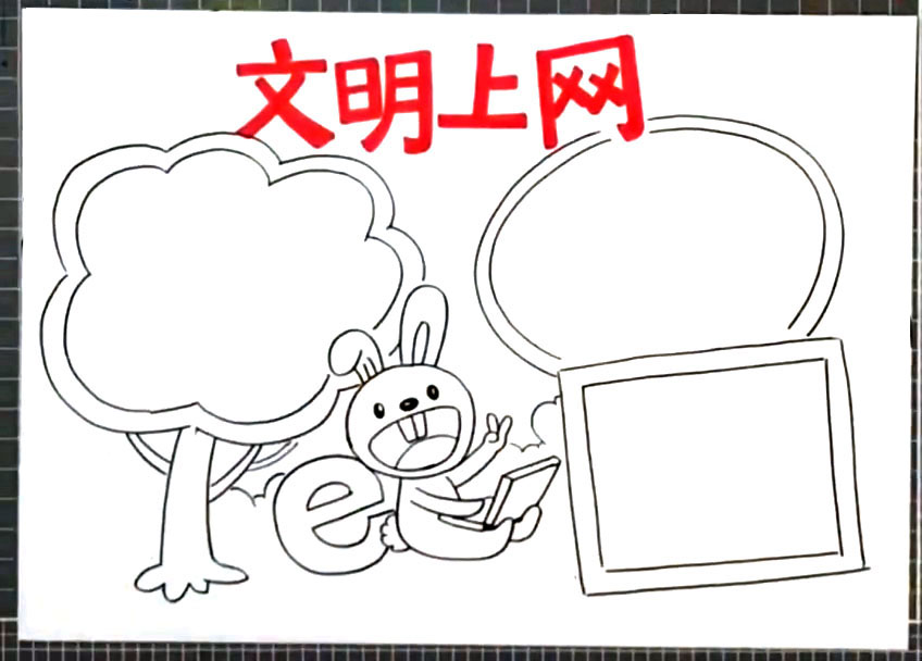 步骤3：然后它的面前画出两个边框。