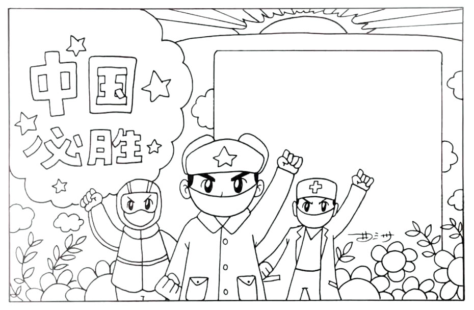 中国抗疫必胜手抄报怎么画-图5