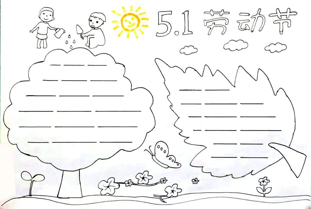 51劳动节手抄报线稿-图1