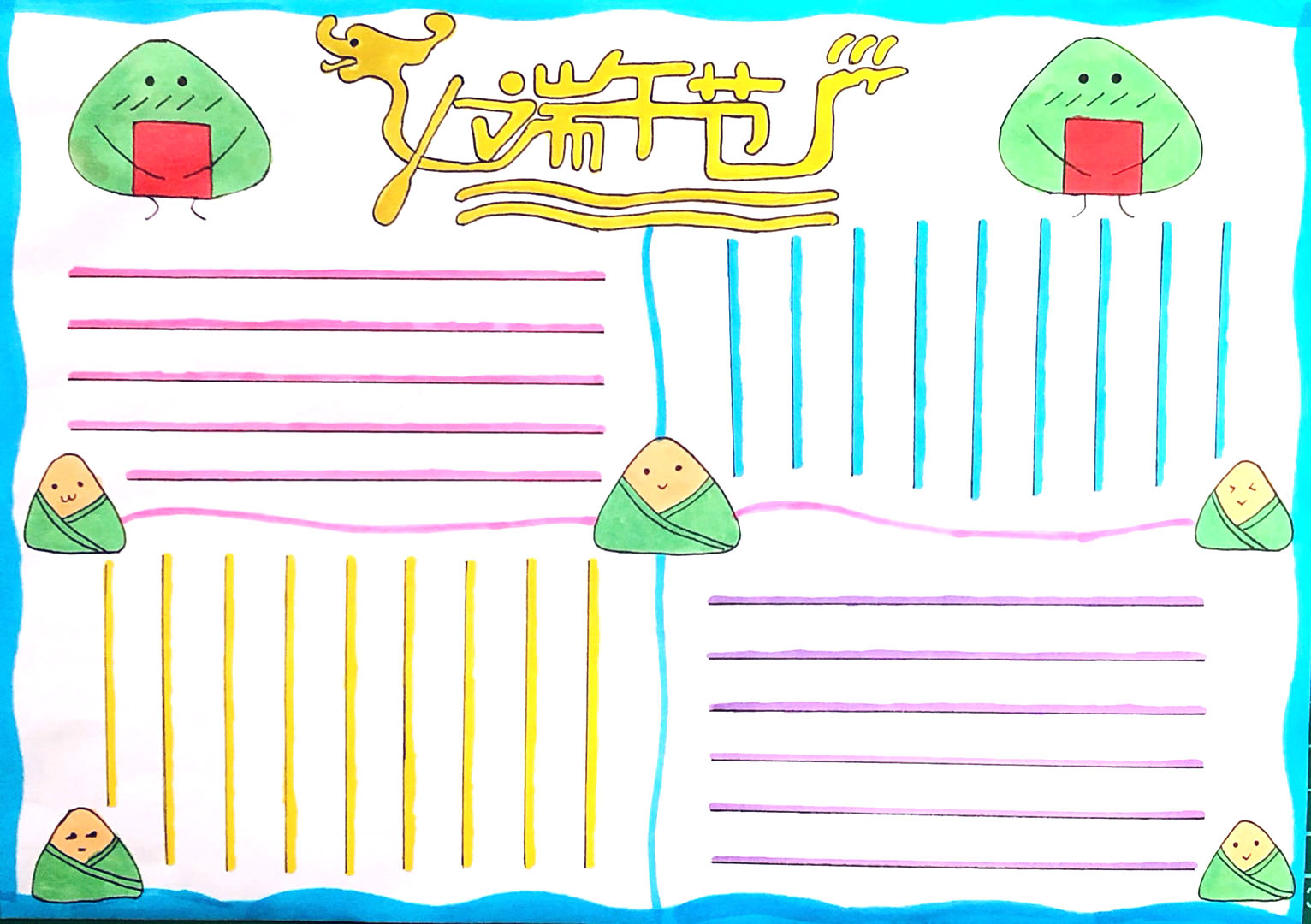 三款简单的端午节手抄报模板-图1