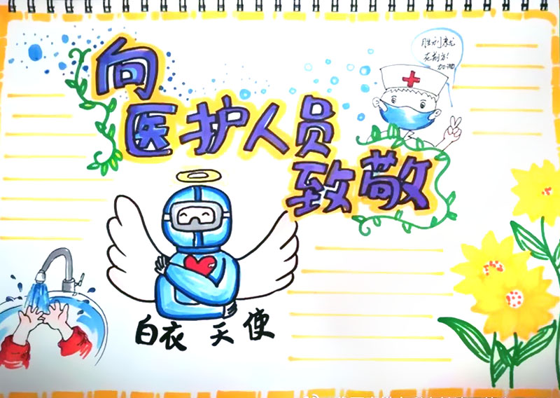 防疫小卫士手抄报图片-图2