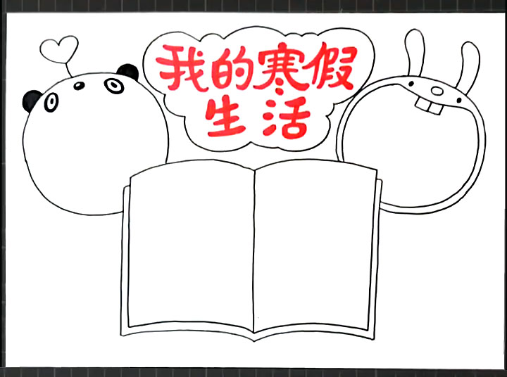 步骤3：在书本的上面两个角位置分别画出熊猫和兔子造型的文字框。