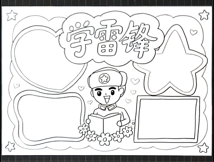 步骤4：然后画出手抄报边框，还有一些小装饰图案。