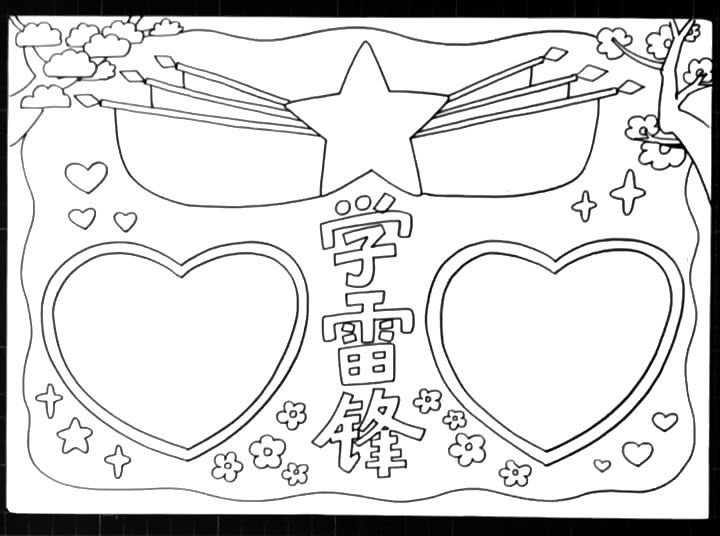 学雷锋手抄报的画法-图4