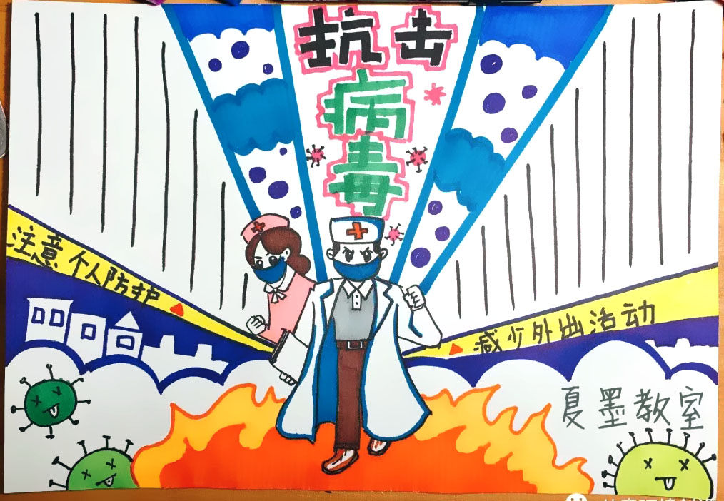 预防肺炎手抄报图片-图1