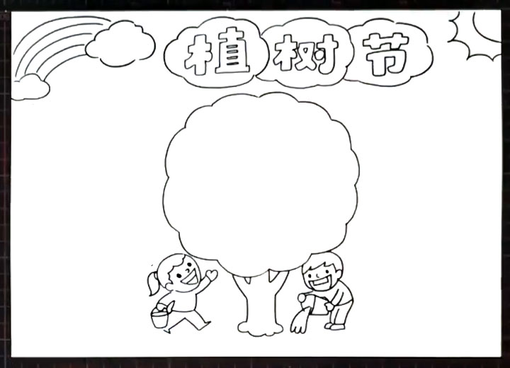 简单漂亮的植树节手抄报-图2