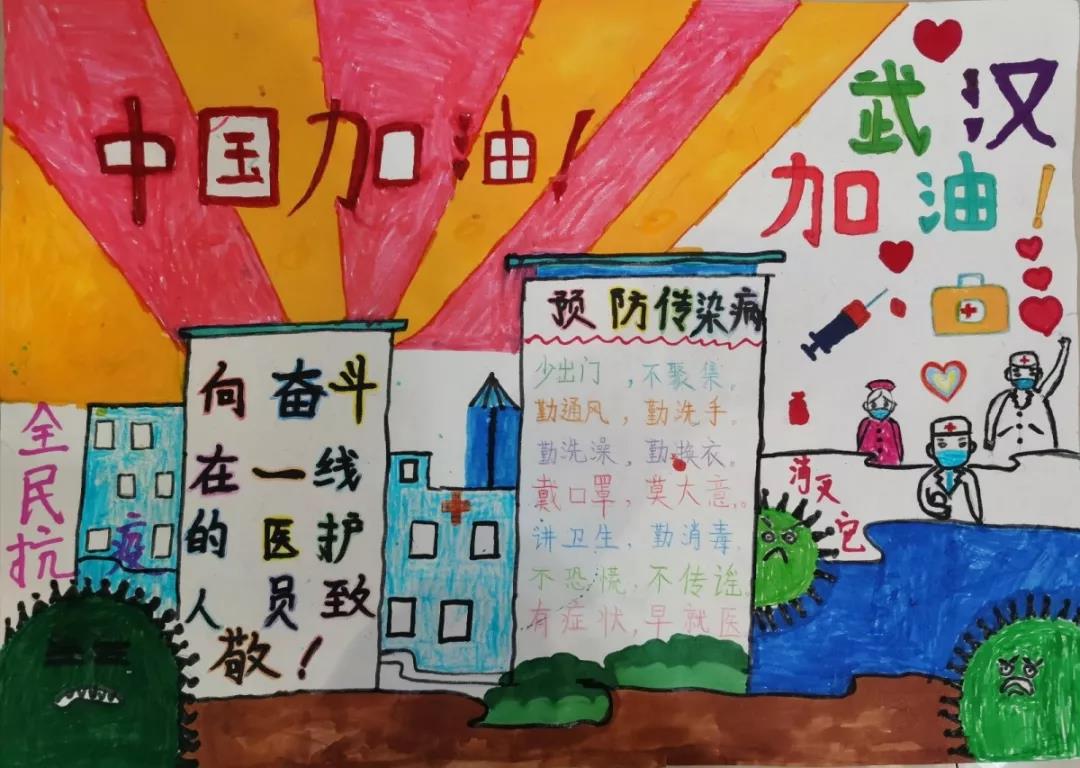 步骤3：《全民抗疫 武汉加油中国加油》作者：北京市西城区黄城根小学贵阳分校二年级(1)班 马启皓
