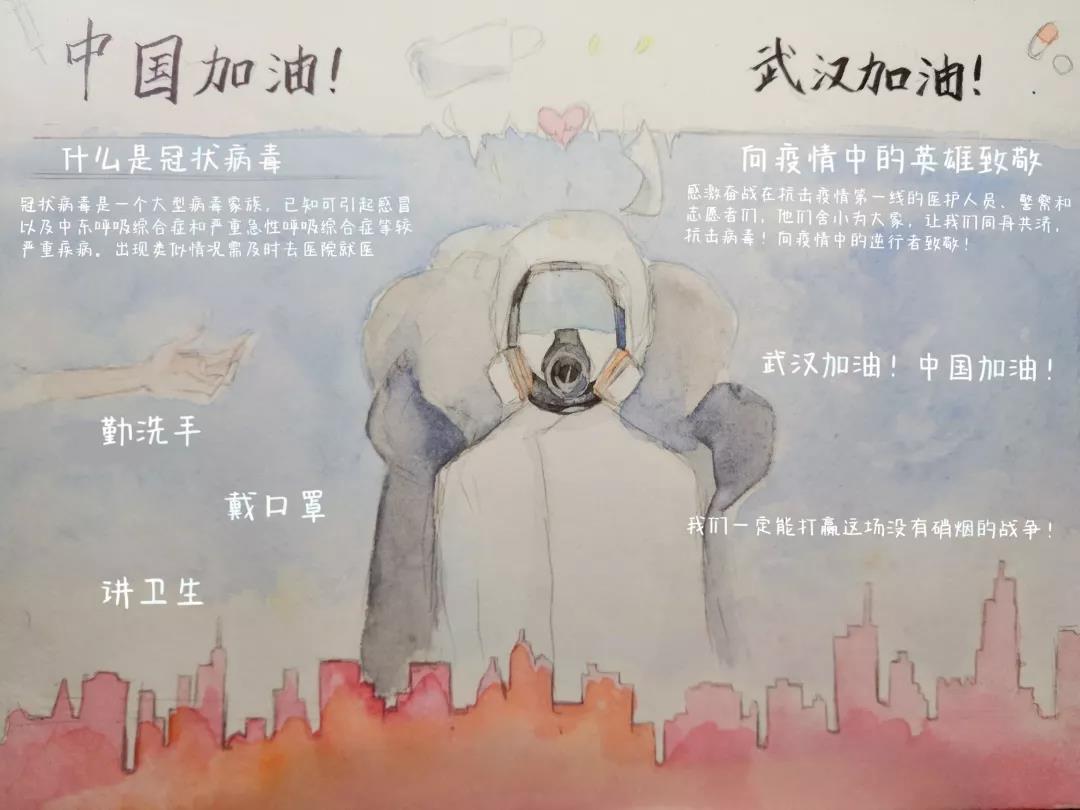 步骤5：《中国加油 武汉加油》作者：贵阳一中新世界国际学校 八(2)班 王美曦