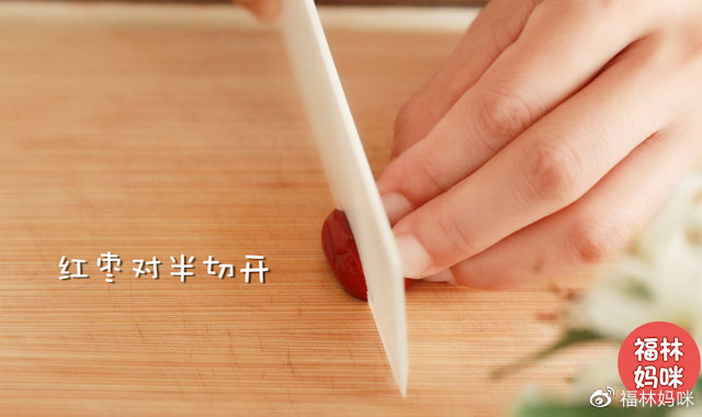红枣清洗干净后，对半切开备用。  Tips:因为重点是喝熬制的水，所以这里的枣核没有去掉，如果妈妈们也想让宝宝吃红枣，建议将枣核去掉呢！  Tips:这里的红枣可以很好的缓解生姜的辛辣味道，建议妈妈们还是要添加的。