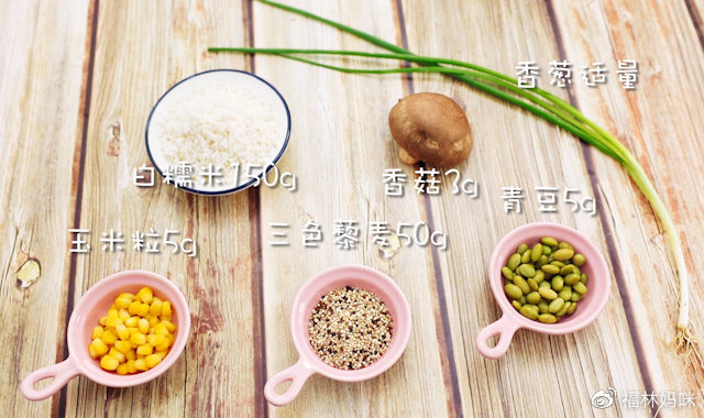 第1步：食材准备