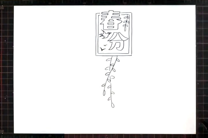 步骤1：首先画出春分手抄报的标题。