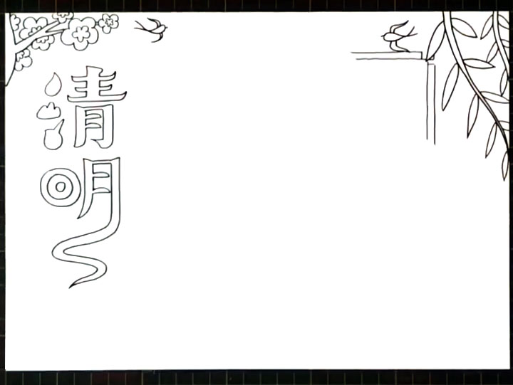 步骤2：在标题两边画出一些燕子、桃花和柳树作为装饰。