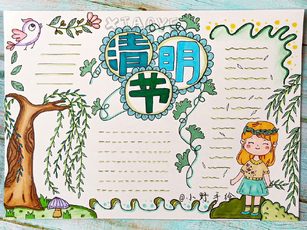 2022年清明节手抄报内容及模板-图1