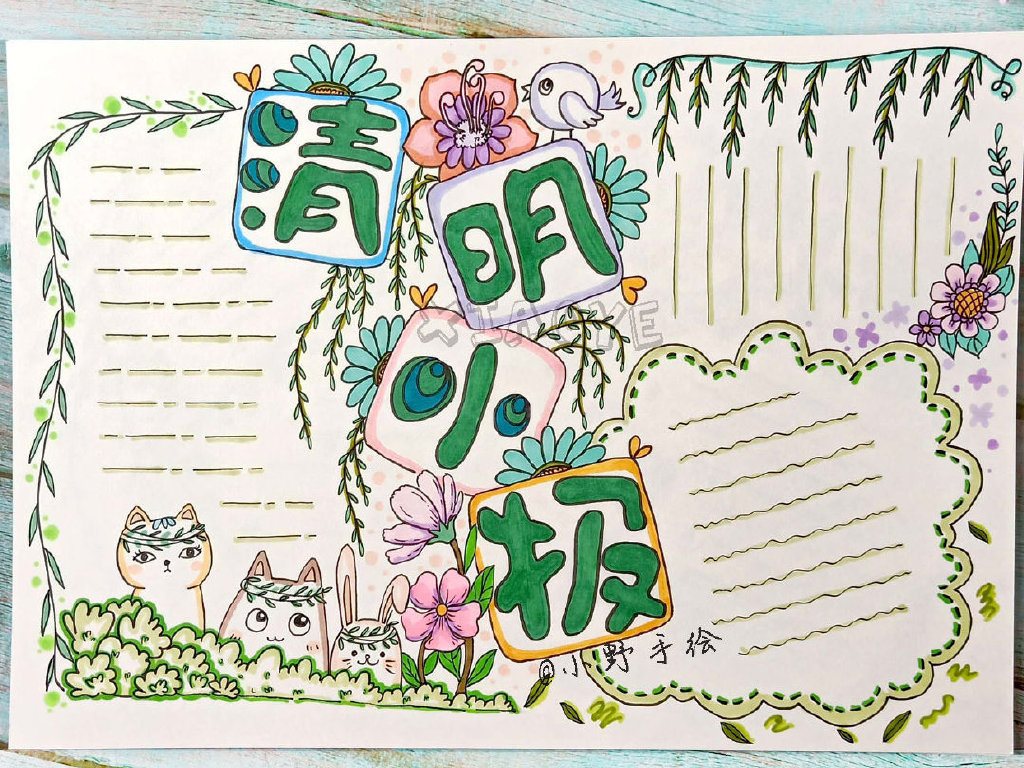 简单又好看的小清新清明节主题手抄报-图9
