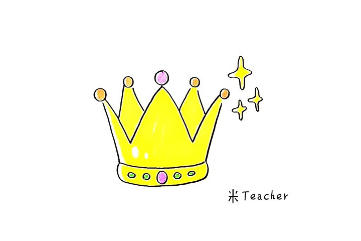 皇冠简笔画教程