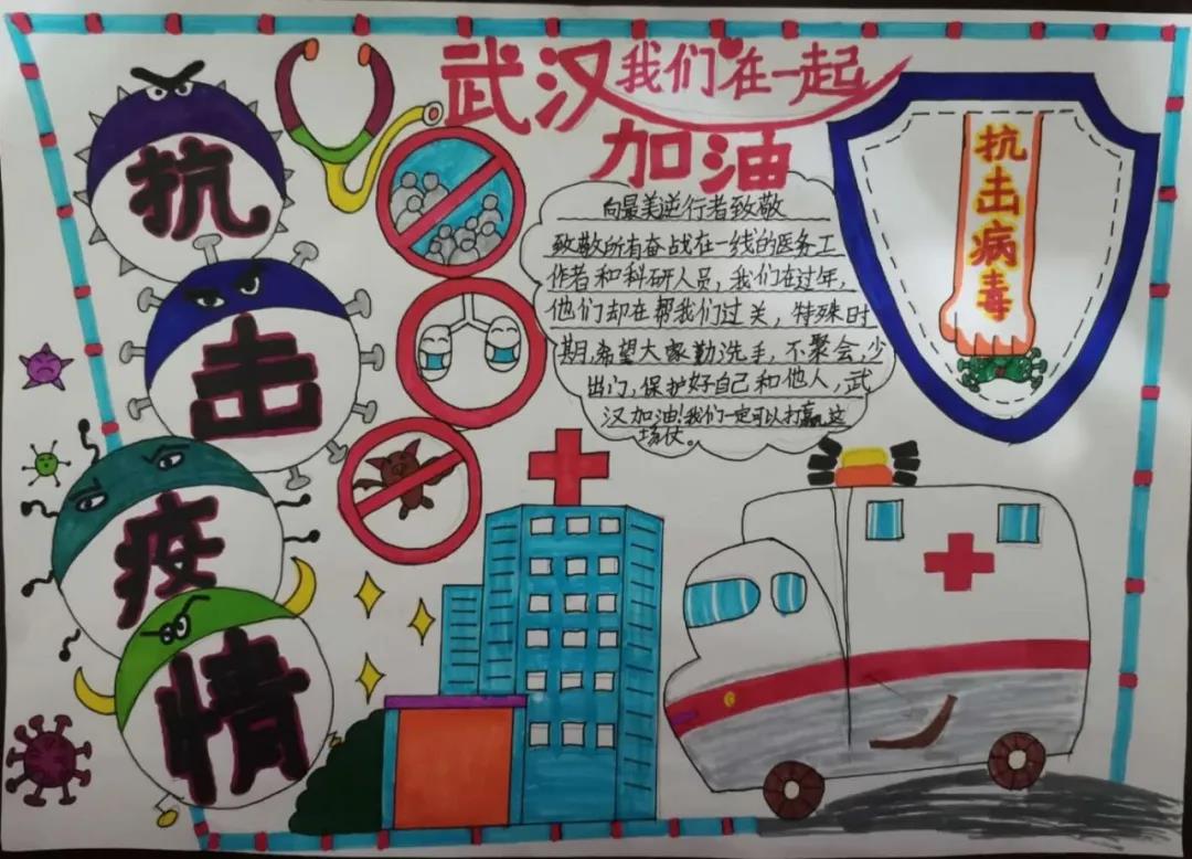 步骤1：《抗击病毒》作者：贵阳市南明实验小学四年级(1)班 王艺铭