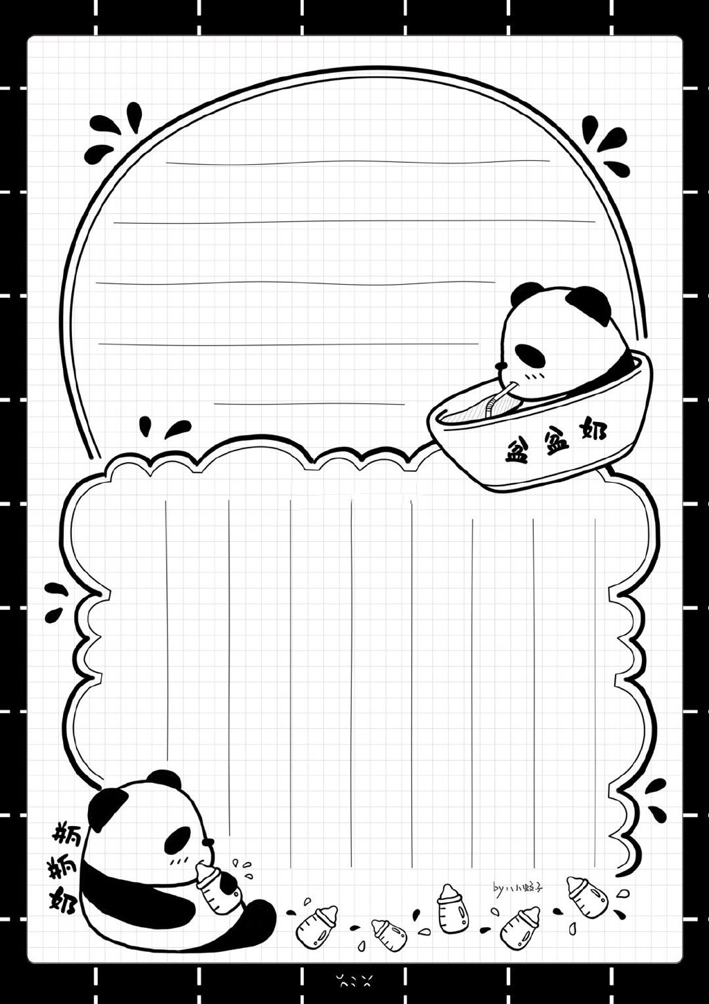 熊猫主题的手抄报排版-图6