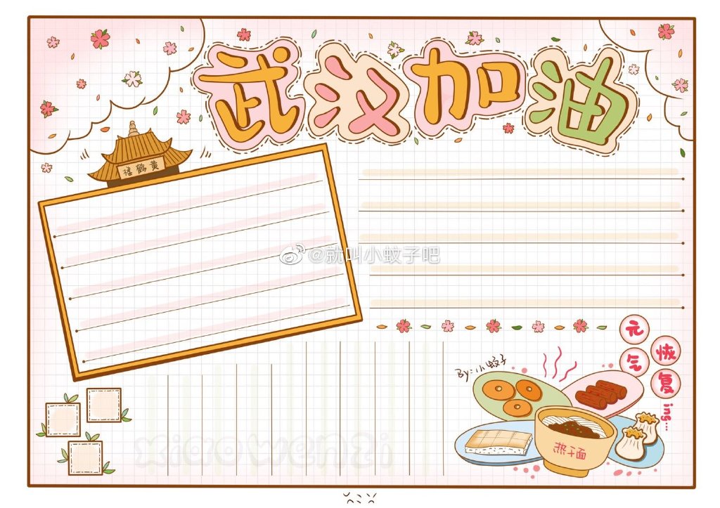 关于新冠肺炎的手抄报模板-图9