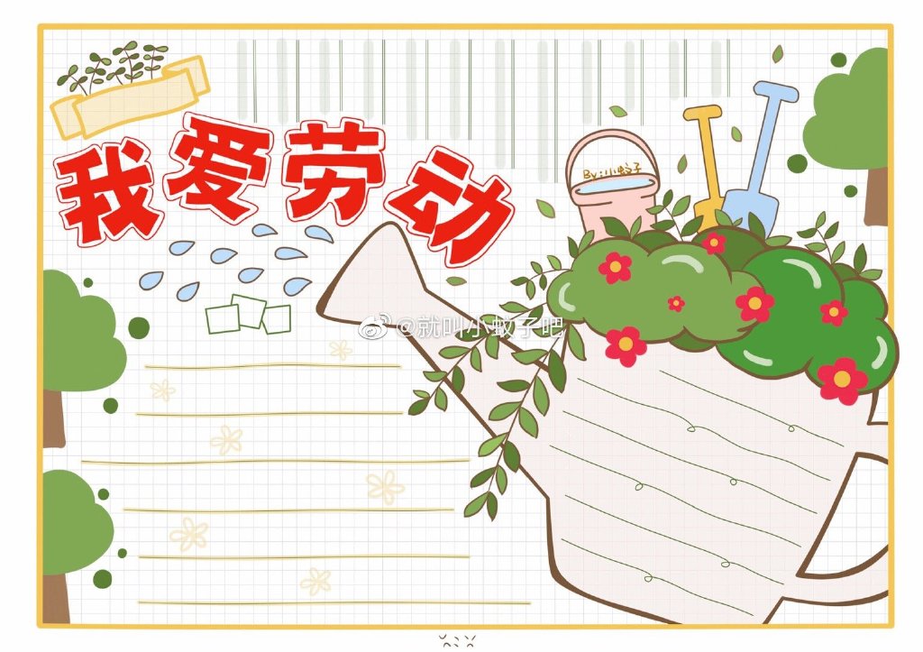 劳动节手抄报模板-图1