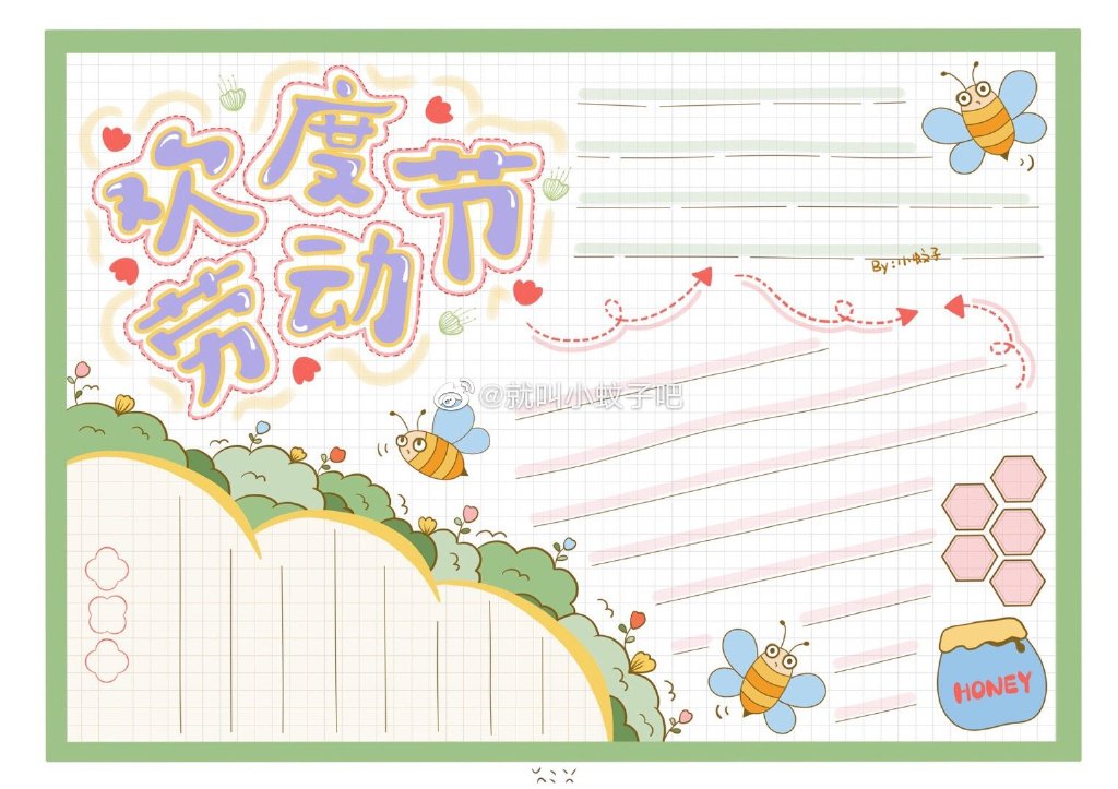 劳动节手抄报模板-图3
