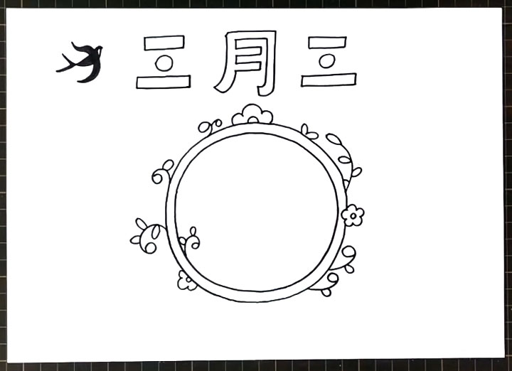 三月三手抄报怎么画-图2