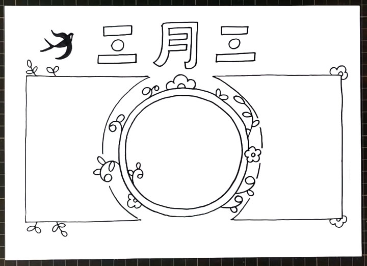 三月三手抄报怎么画-图3