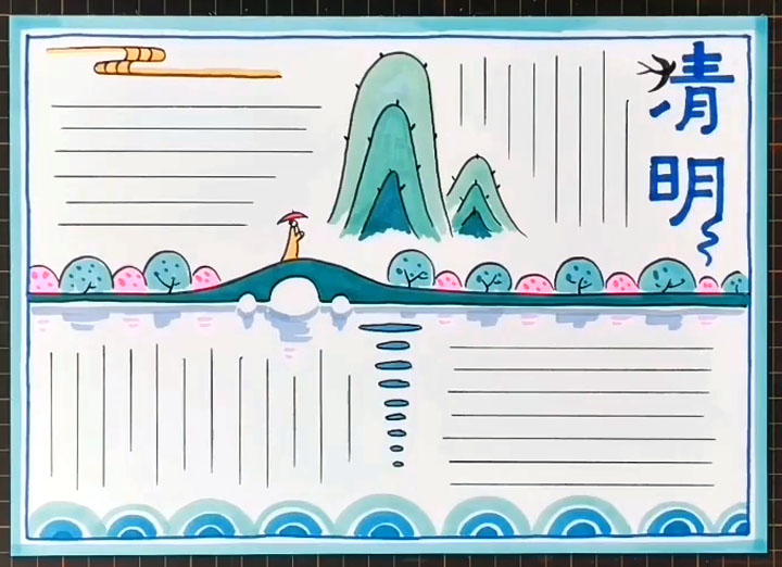 小清新风格清明节手抄报步骤