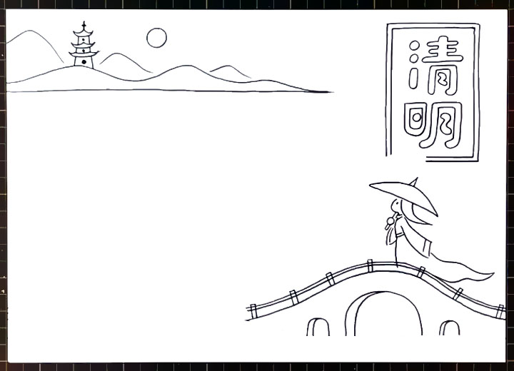 漂亮的清明节手抄报教程步骤-图3