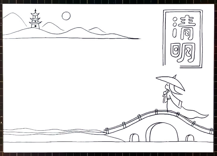 漂亮的清明节手抄报教程步骤-图4