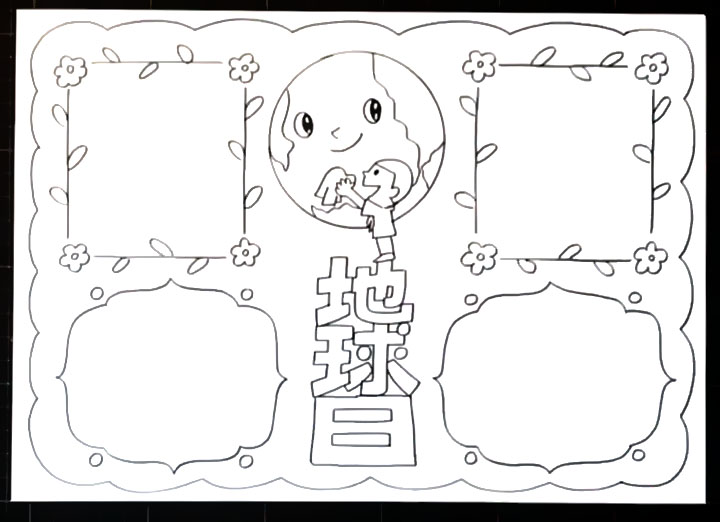 步骤4：用波浪线围绕四周画出手抄报边框。