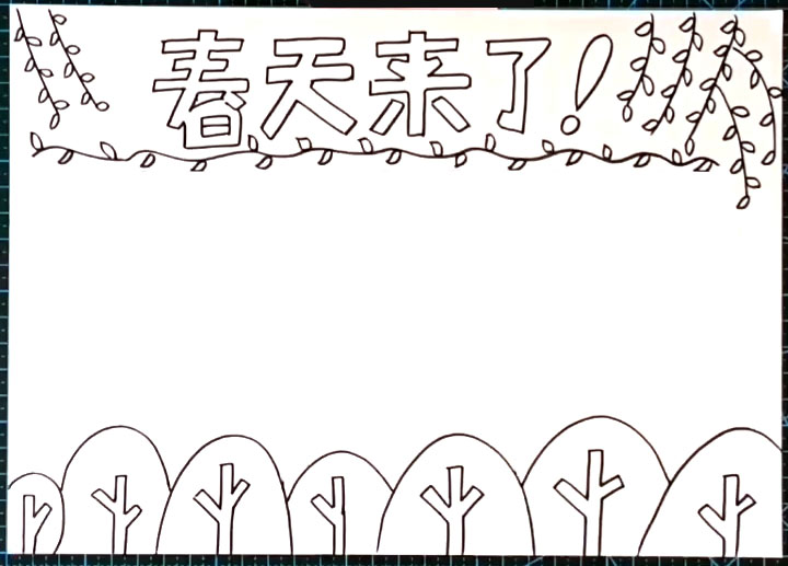 春天手抄报步骤教程-图3