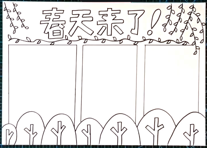 春天手抄报步骤教程-图4