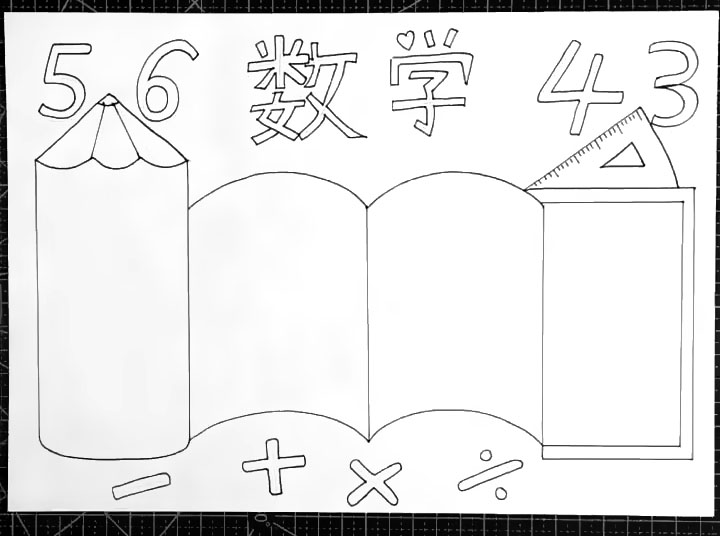 步骤4：最底部画出加减乘除的符号。